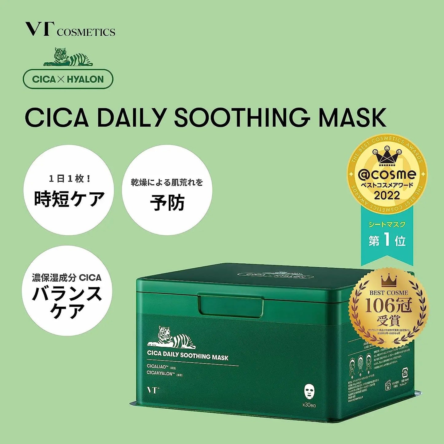 VT Cosmetics - CICA Daily Soothing Mask - Set di maschere viso lenitive in un foglio - 30 pezzi/350 g